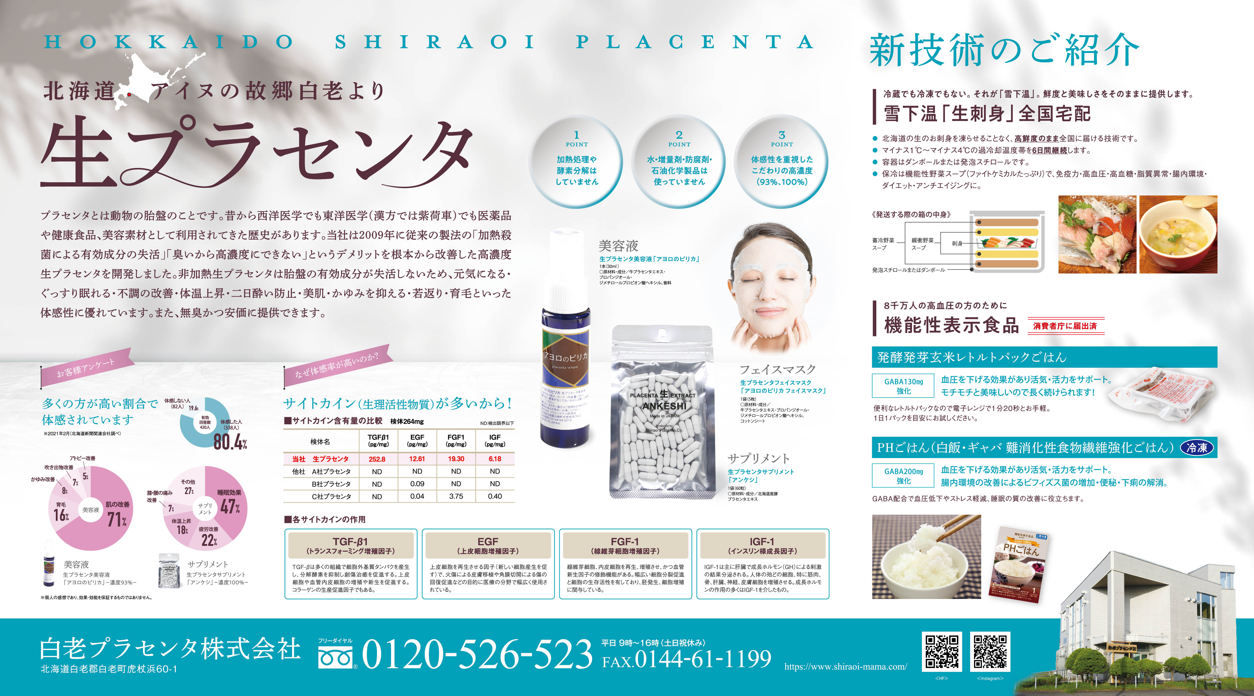 企業ポスター